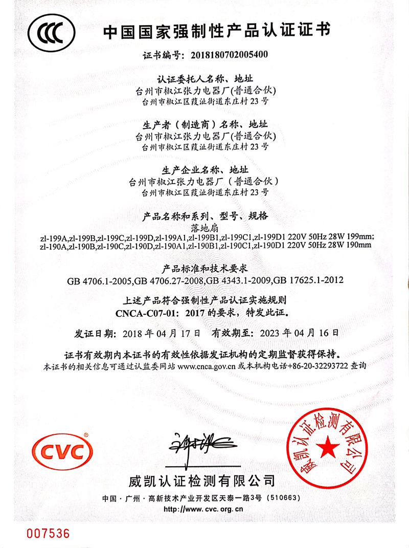认证证书