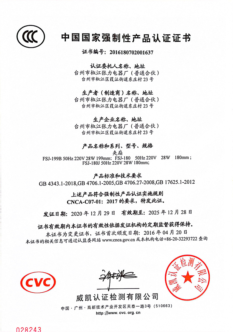 认证证书