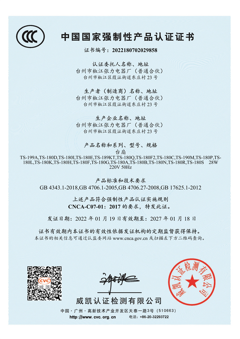 认证证书