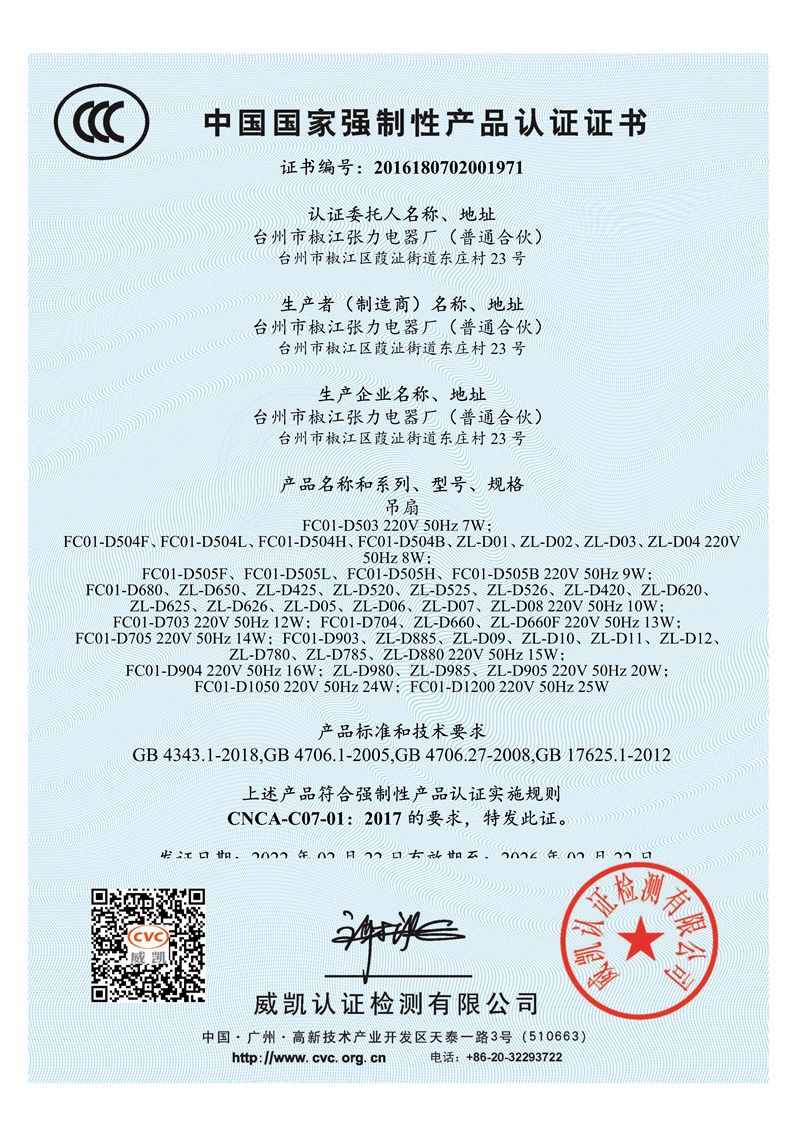 认证证书