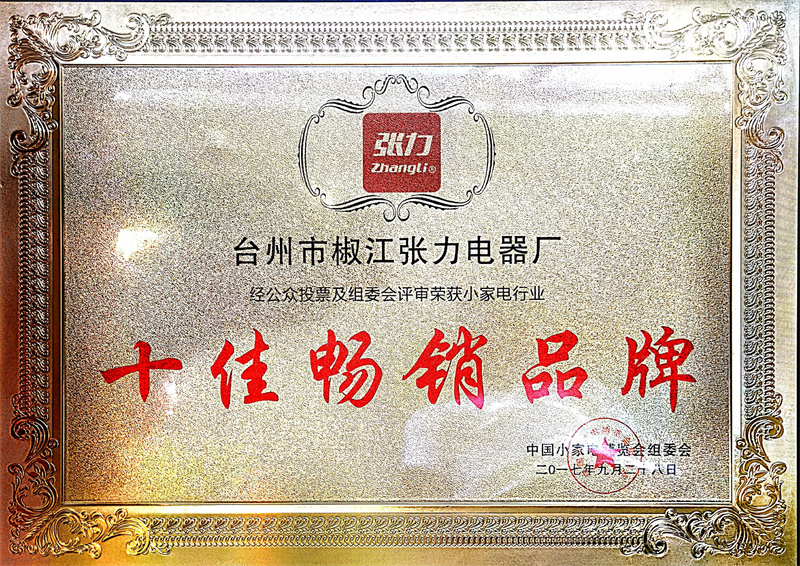 公司荣誉